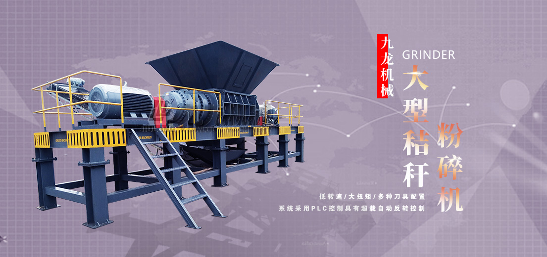 秸秆撕乐动（中国）