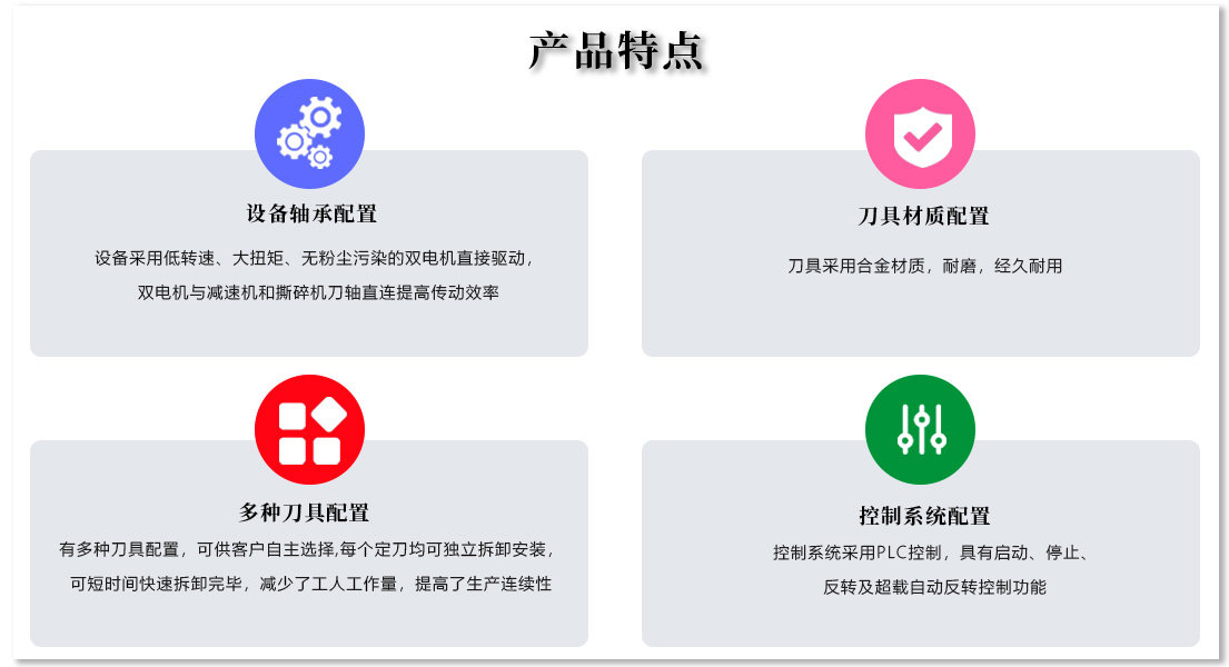 秸秆撕乐动（中国）