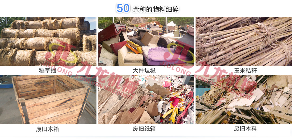 生物质秸秆撕乐动（中国）