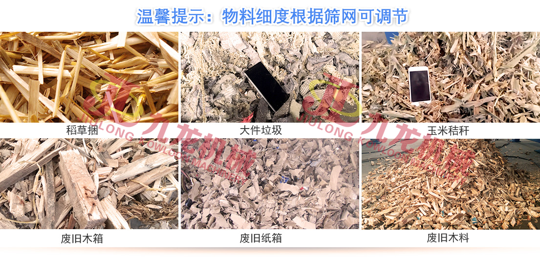 生物质秸秆撕乐动（中国）