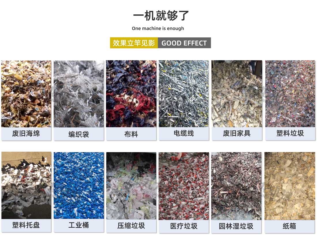 生活垃圾破乐动（中国）应用物料