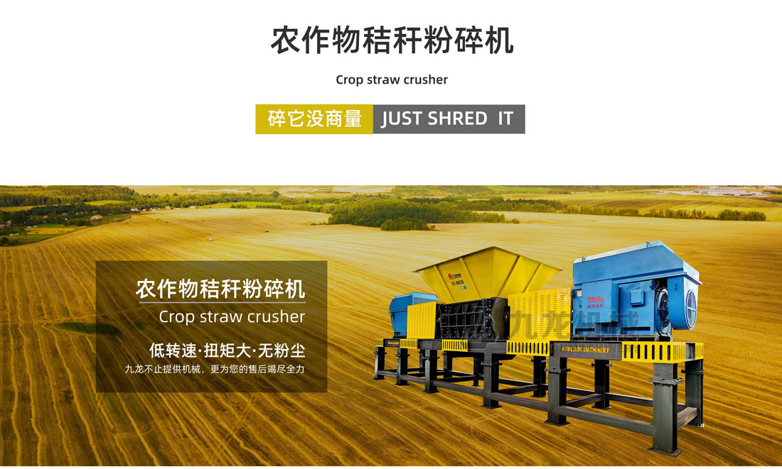 农作物秸秆粉乐动（中国）
