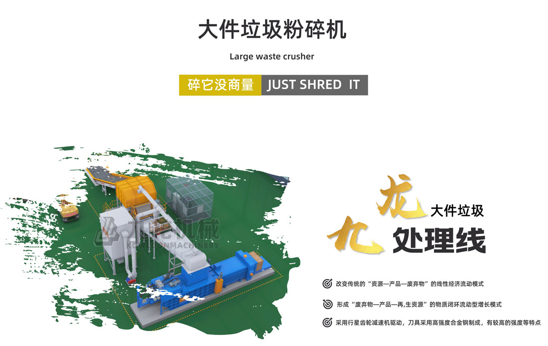 大件垃圾粉乐动（中国）