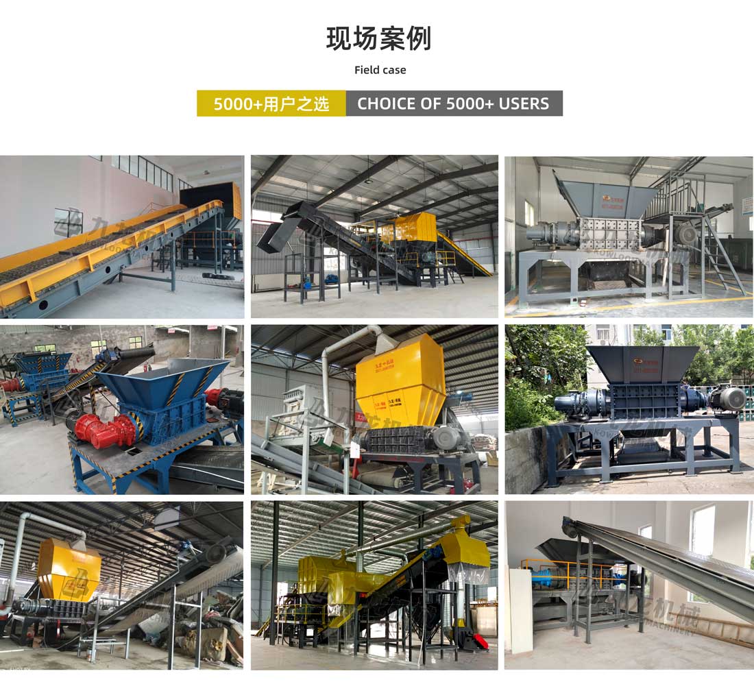 大件垃圾粉乐动（中国）现场案例