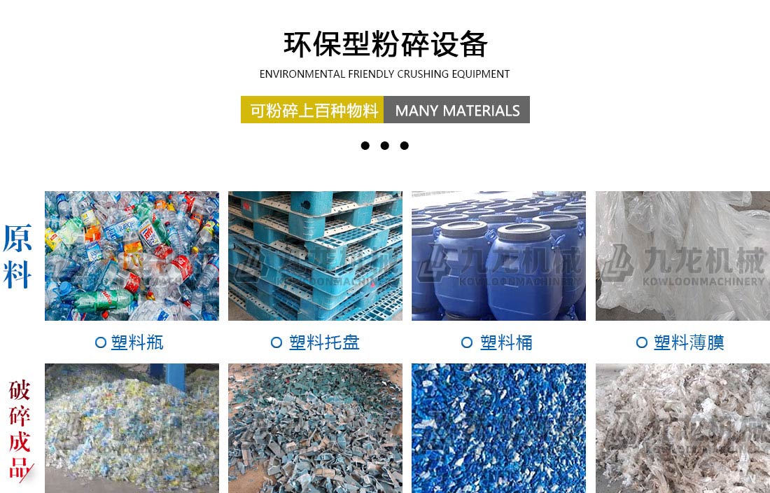 塑料粉乐动（中国）应用物料