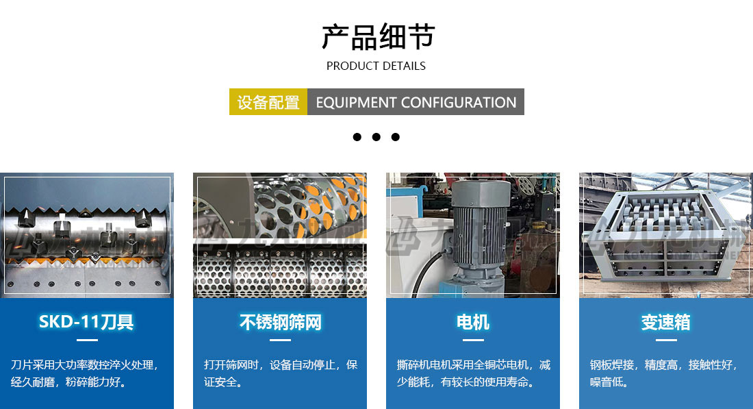 小型撕乐动（中国）产品细节