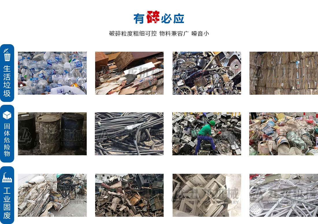 小型撕乐动（中国）应用物料