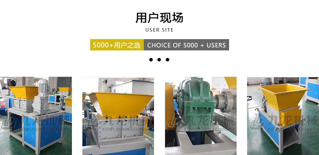 小型撕乐动（中国）用户现场